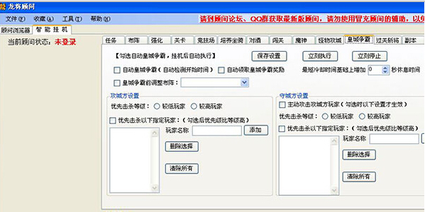 龙将加速器最新版下载