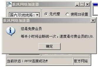 疾风网络加速器最新版