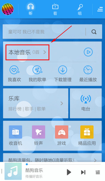酷我音乐(1)