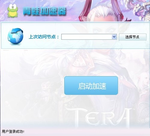 青蛙加速器官方版