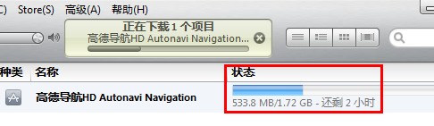 iTunes加速器
