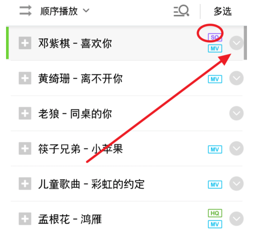 酷狗音乐提升音质的设置技巧