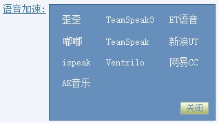 创游加速器