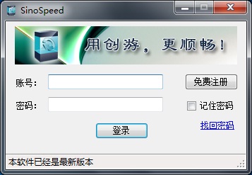创游加速器