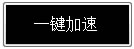 创游加速器