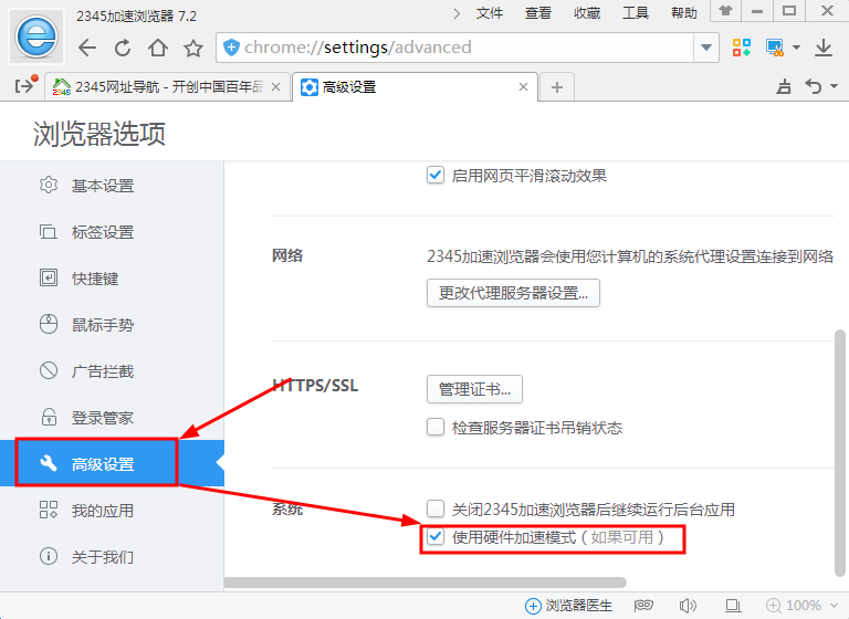 为什么2345浏览器网页加载慢？(5)