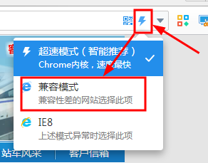 2345浏览器网页显示不正常怎么办？(2)
