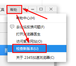 2345浏览器网页显示不正常怎么办？(3)