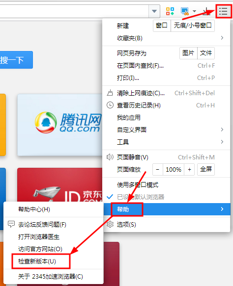 2345浏览器网页显示不正常怎么办？(4)
