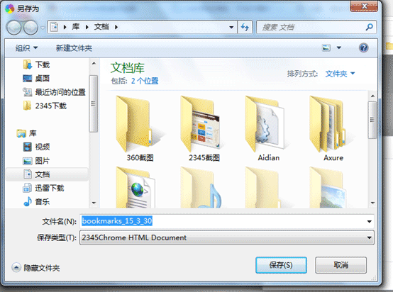 2345浏览器如何收藏夹导入/导出/恢复？(17)