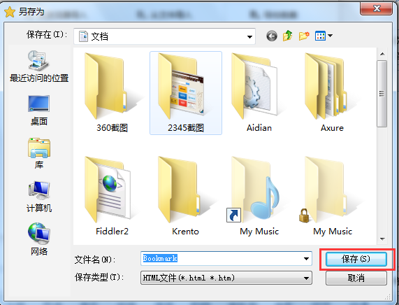2345浏览器如何收藏夹导入/导出/恢复？(25)