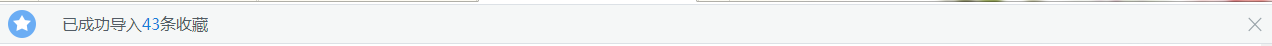 2345浏览器如何收藏夹导入/导出/恢复？(12)
