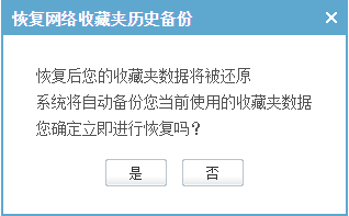 2345浏览器如何收藏夹导入/导出/恢复？(62)