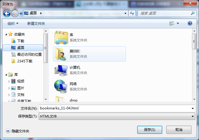 2345浏览器如何收藏夹导入/导出/恢复？(54)