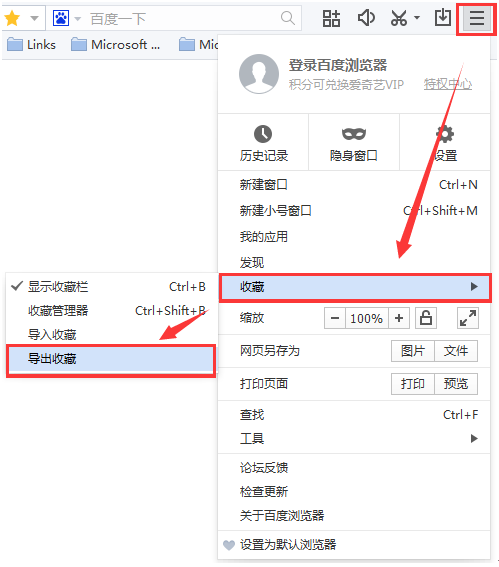 2345浏览器如何收藏夹导入/导出/恢复？(53)