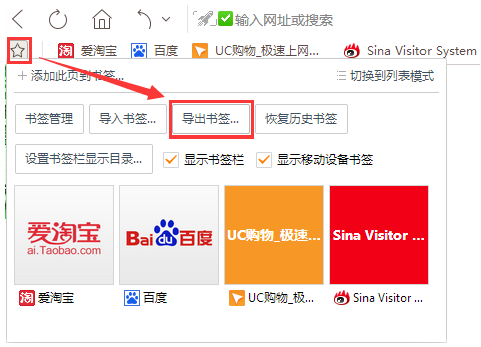 2345浏览器如何收藏夹导入/导出/恢复？(38)