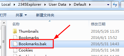 2345浏览器如何收藏夹导入/导出/恢复？(64)