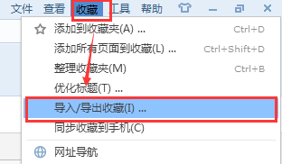 2345浏览器如何收藏夹导入/导出/恢复？(23)