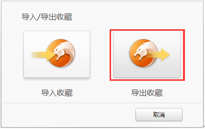 2345浏览器如何收藏夹导入/导出/恢复？(46)