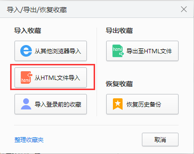 2345浏览器如何收藏夹导入/导出/恢复？(10)