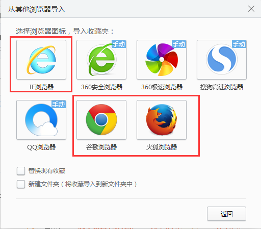 2345浏览器如何收藏夹导入/导出/恢复？(5)