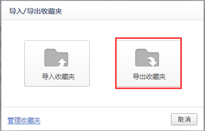 2345浏览器如何收藏夹导入/导出/恢复？(16)
