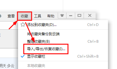 2345浏览器如何收藏夹导入/导出/恢复？(9)