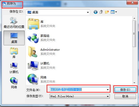 2345浏览器如何收藏夹导入/导出/恢复？(32)