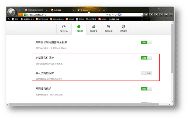 2345浏览器默认浏览器、浏览器主页为什么设置失败？(12)