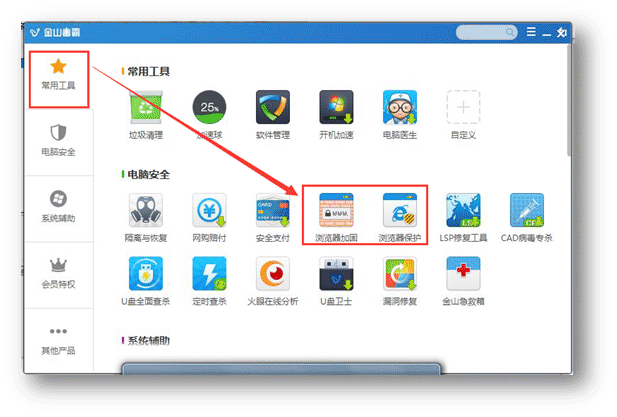 2345浏览器默认浏览器、浏览器主页为什么设置失败？(9)