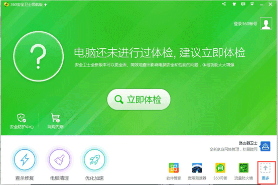 2345浏览器默认浏览器、浏览器主页为什么设置失败？(5)