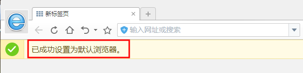 2345浏览器默认浏览器、浏览器主页为什么设置失败？(4)