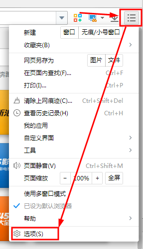 2345浏览器为什么智能拦截广告？怎么设置广告拦截？(1)