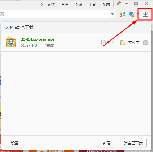 2345浏览器最新版下载