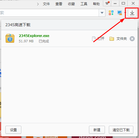 2345浏览器文件下载教程？(1)