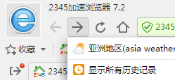 2345浏览器下载安装