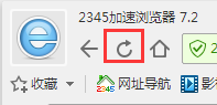 2345浏览器智能官方版