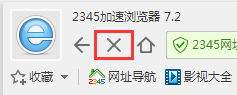 2345浏览器智能官方版