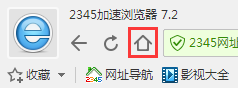2345浏览器智能官方版