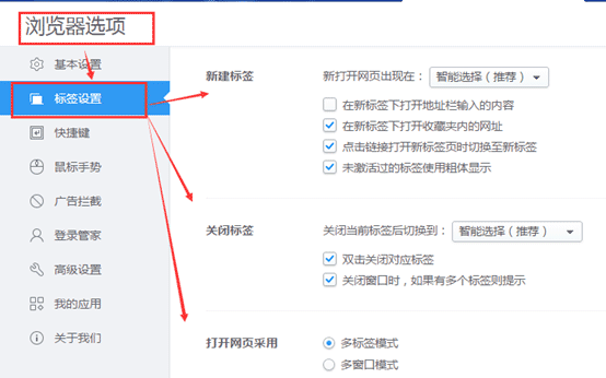 2345浏览器官方下载智能版