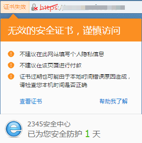 2345浏览器智能官方版