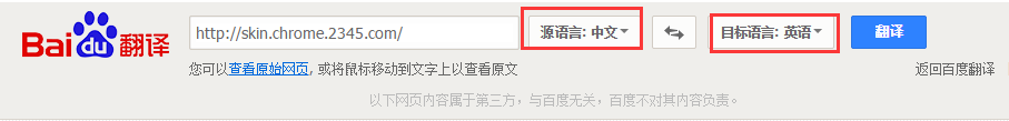 2345浏览器页面翻译在哪？(2)