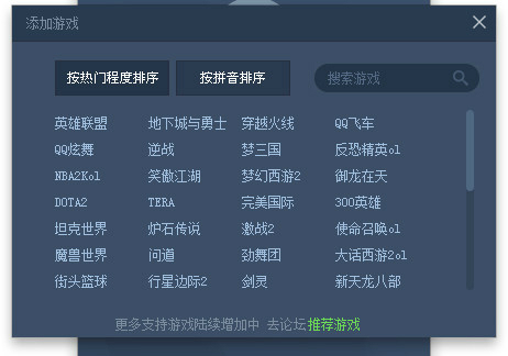 360网游加速器官方下载