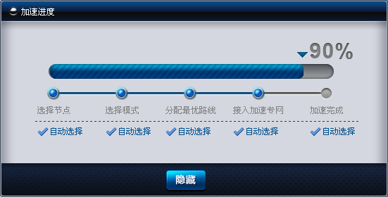 Xrush网游加速器下载官方版