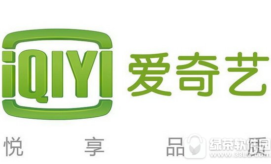 爱奇艺(1)