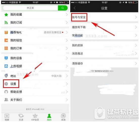 爱奇艺怎么指纹登录 爱奇艺指纹登录在哪里