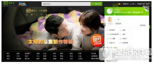 爱奇艺播放出错(2)