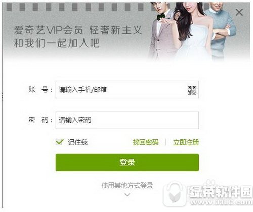 爱奇艺播放出错(3)
