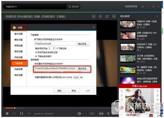 转换腾讯视频文件格式的详细步骤