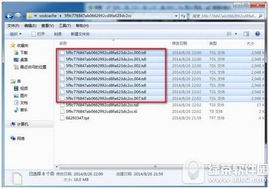 转换腾讯视频文件格式的详细步骤(2)